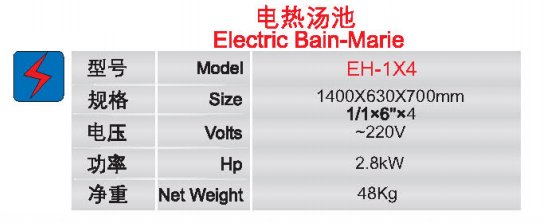 电热汤池4.jpg