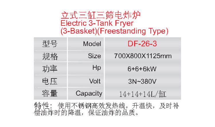 立式三缸三筛电炸炉1.jpg