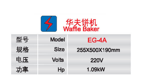 华夫饼机5 (3).jpg